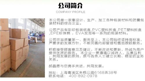 供應商信息 本公司位于上海上海市青浦區,常年對外銷售吸塑,吸塑生產
