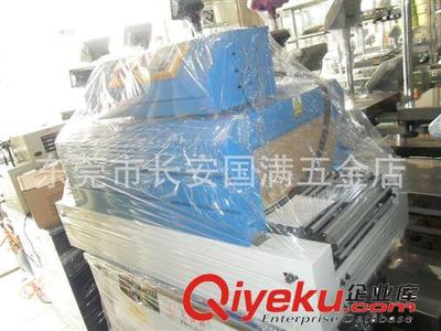 【產(chǎn)品大全】 熱收縮包裝機(jī)廠家出售 東莞臺(tái)式自動(dòng)熱收縮包裝機(jī) 質(zhì)量保障-東莞市長(zhǎng)安國(guó)滿五金店提供【產(chǎn)品大全】 熱收縮包裝機(jī)廠家出售 東莞臺(tái)式自動(dòng)熱收縮包裝機(jī) 質(zhì)量保障的相關(guān)介紹、產(chǎn)品、服務(wù)、圖片、價(jià)格東莞市長(zhǎng)安國(guó)滿五金店、電子秤;自動(dòng)打包機(jī);封口機(jī);抽真空機(jī);熱收縮機(jī);捆包帶;拉伸膜;吸塑機(jī);封箱機(jī);電子分析天平;多功能真空機(jī);鋁箔封口機(jī);手壓封口機(jī);電動(dòng)封口機(jī);鋼帶打包機(jī);免扣打包機(jī);氣動(dòng)打包機(jī);紙箱氣動(dòng)打包機(jī);免扣氣動(dòng)打包機(jī);手提電動(dòng)打包機(jī)