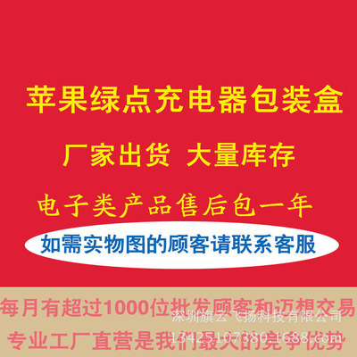 【工廠直銷廠家批發(fā) 綠點充電器包裝盒 吸塑包裝電子產品包裝】價格,廠家,圖片,其他電子包裝,深圳旗云飛揚科技-