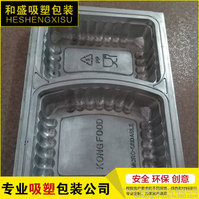 直銷化妝品類pvc吸塑 吸塑包裝玩具盒 各色吸塑盒 質量保證 塑料盒 長方形塑料盒