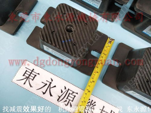 深圳吸塑機減震腳墊橡膠墊,錦德萊避震器 選東永源